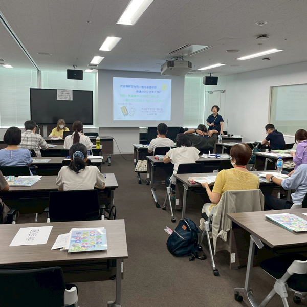 社会貢献型後見人養成研修